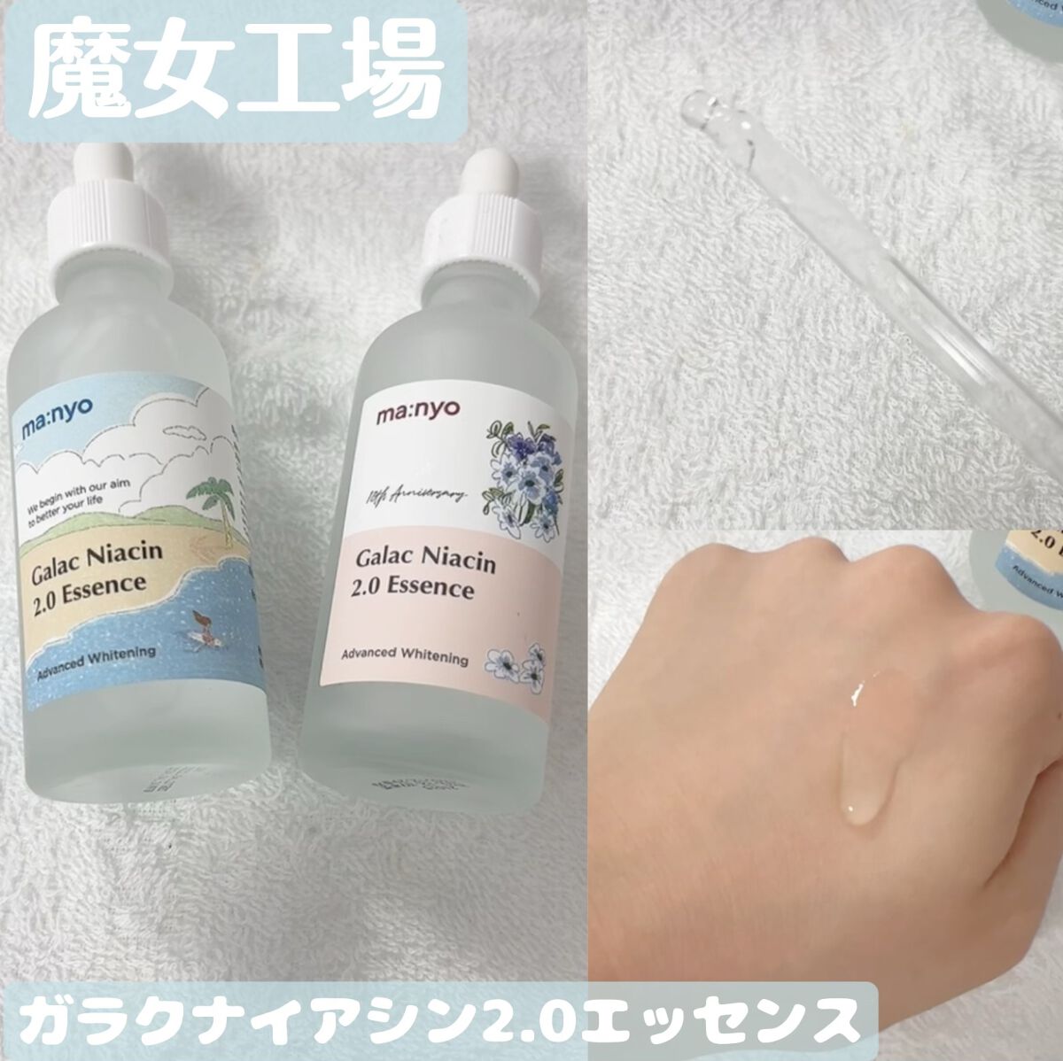 ガラクナイアシン2.0エッセンス/manyo/美容液を使ったクチコミ（1枚目）