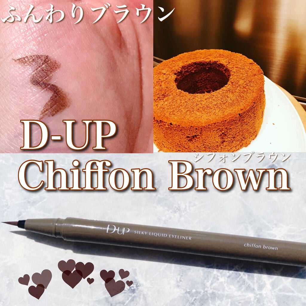 シルキーリキッドアイライナーWP/D-UP/リキッドアイライナーを使ったクチコミ(1枚目)