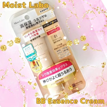 モイストラボ BBエッセンスクリーム/Moist Labo/BBクリームを使ったクチコミ（1枚目）