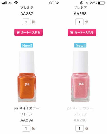 pa ネイルカラー/pa nail collective/マニキュアを使ったクチコミ（2枚目）