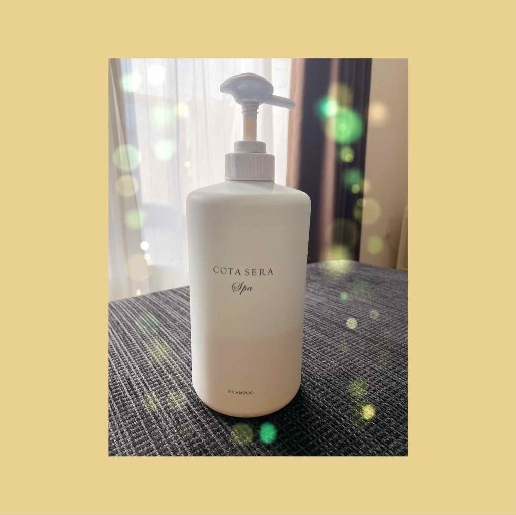 コタセラ スパシャンプー/コタ/サロンシャンプーを使ったクチコミ（1枚目）