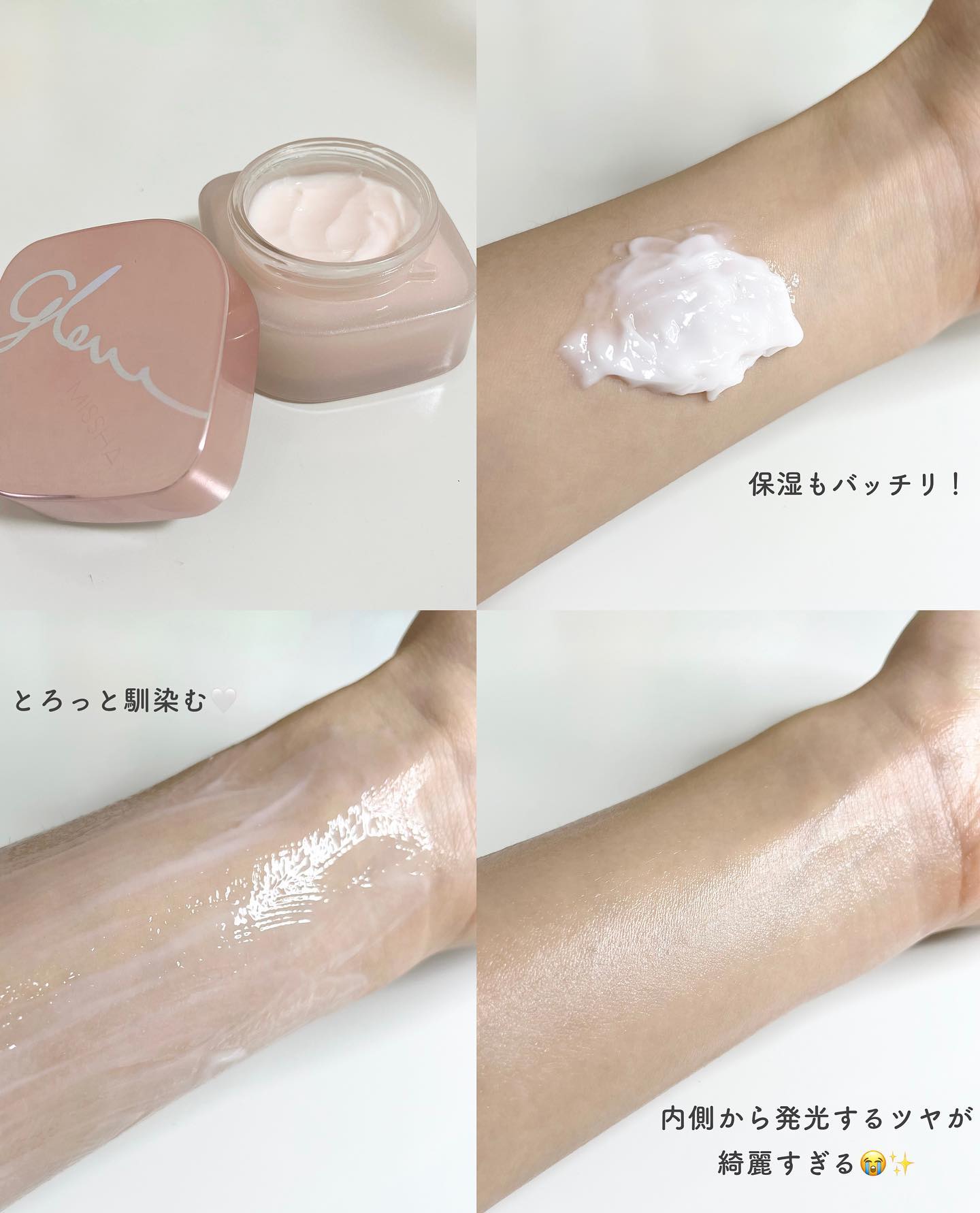 ミシャ グロウ スキンバーム（Ｒ）/MISSHA/化粧下地を使ったクチコミ（3枚目）