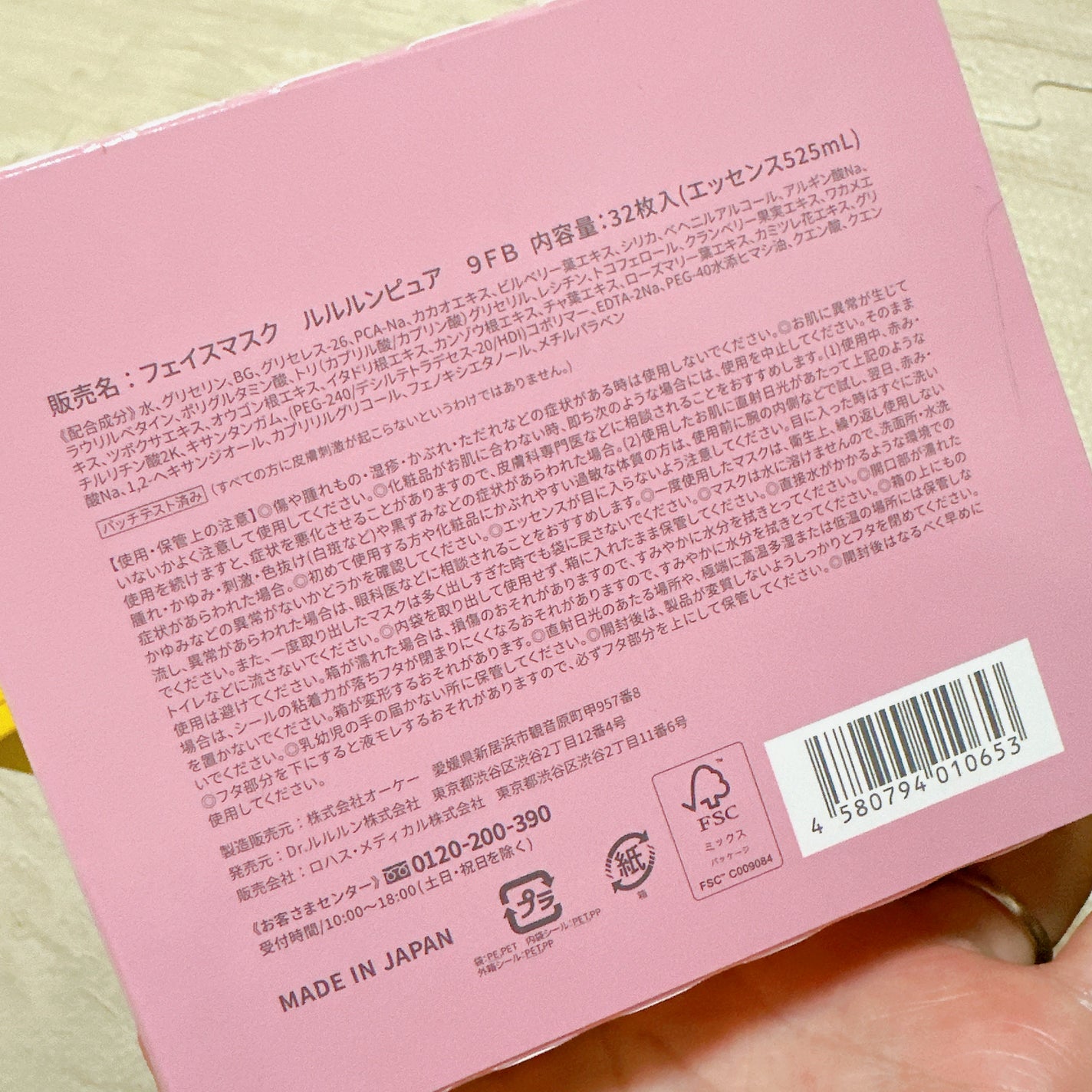 ルルルンピュア エブリーズ/ルルルン/シートマスク・パックを使ったクチコミ(3枚目)