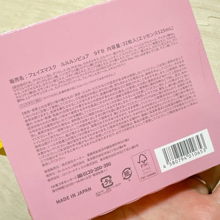 ルルルンピュア エブリーズ/ルルルン/シートマスク・パックを使ったクチコミ(3枚目)