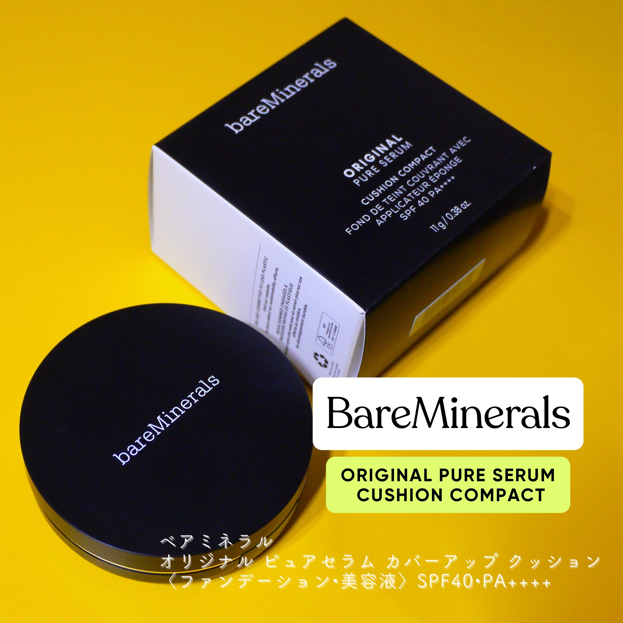 

ベアミネラル
オリジナル ピュア セラム カバーアップ クッション
（SPF40・PA++++） 11g 全4色
ケース付き6,820円（税込）/レフィル5,500円（税込）

スキンケア効果が高く低刺激のファンデーションを求めている方