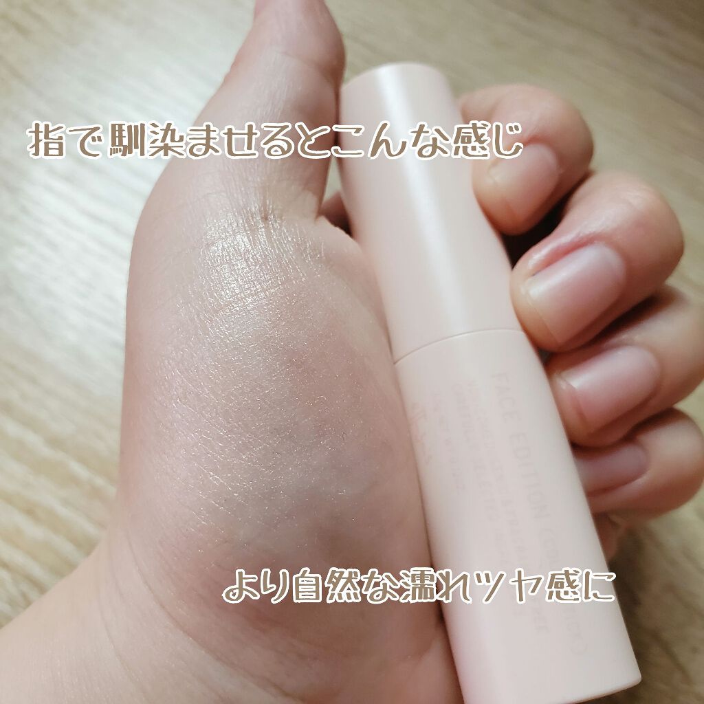エテュセ フェイスエディション（カラースティック）/ettusais/スティックハイライトを使ったクチコミ（3枚目）