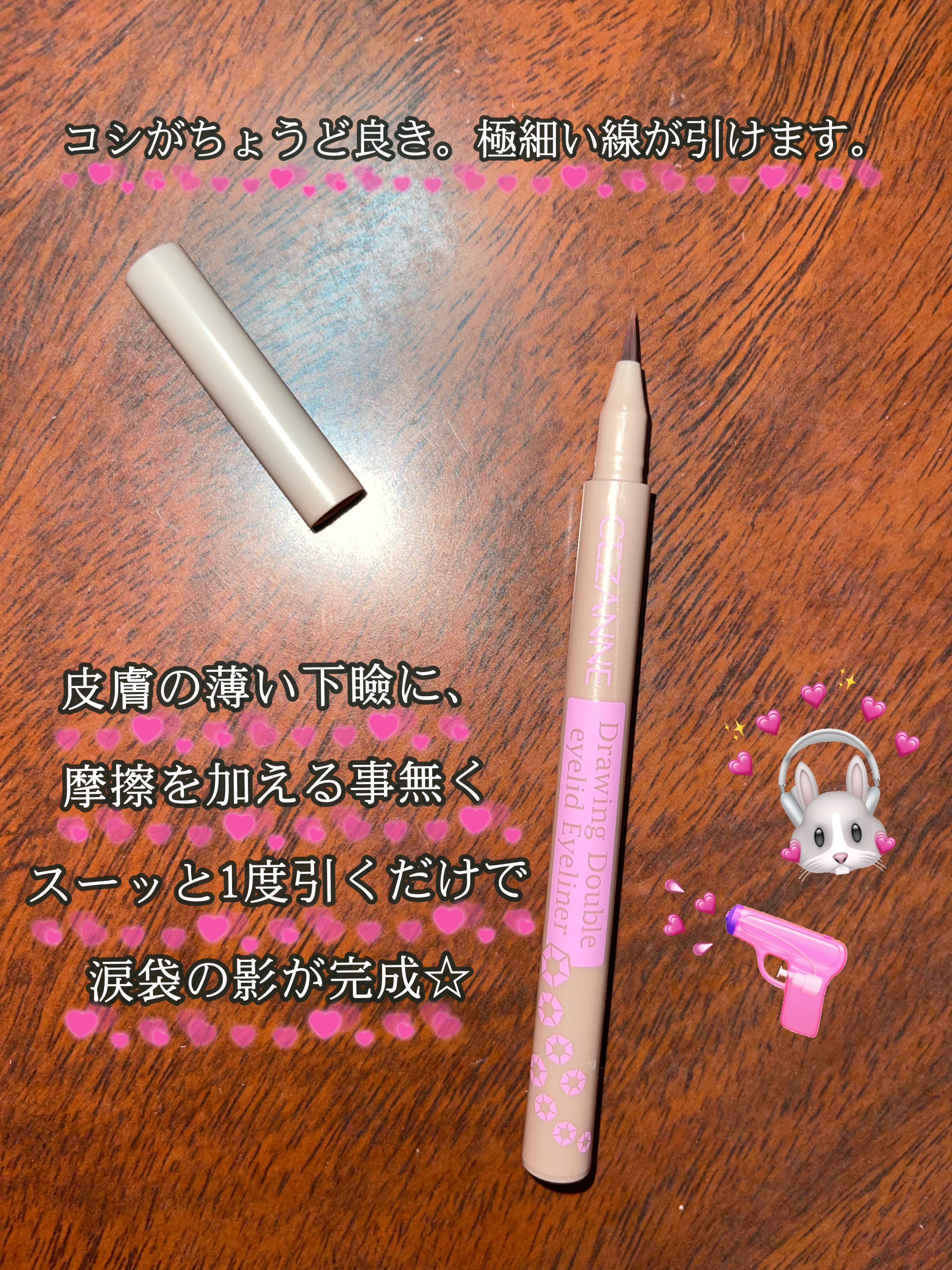 描くふたえアイライナー/CEZANNE/リキッドアイライナーを使ったクチコミ（3枚目）