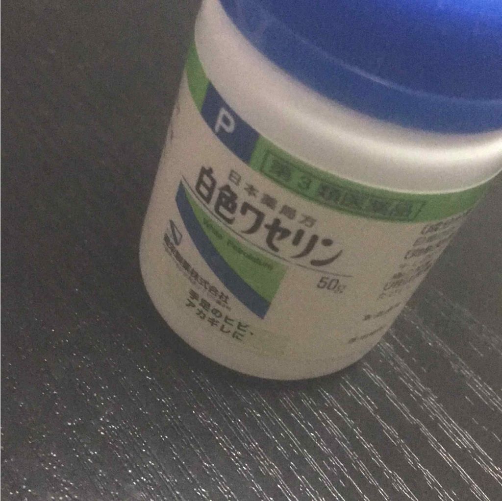 白色ワセリン(医薬品)/健栄製薬/その他を使ったクチコミ(1枚目)