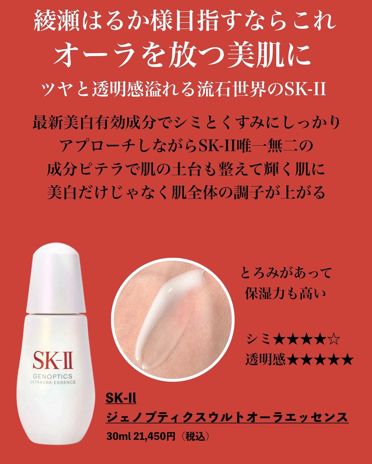 とみりー on LIPS 「オタクの美白美容液ベスコスまとめ20歳ぐらいから毎日欠かさず..」(5枚目)