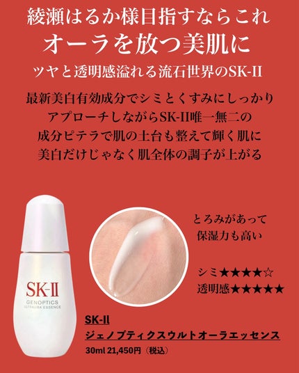 とみりー on LIPS 「オタクの美白美容液ベスコスまとめ20歳ぐらいから毎日欠かさず..」(5枚目)