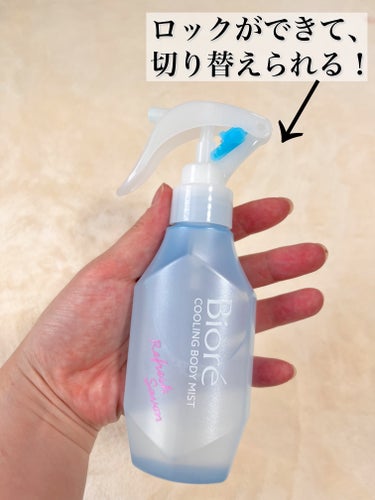 冷ハンディミスト リフレッシュサボンの香り 本体 120ml/ビオレ/デオドラント・制汗剤を使ったクチコミ（2枚目）