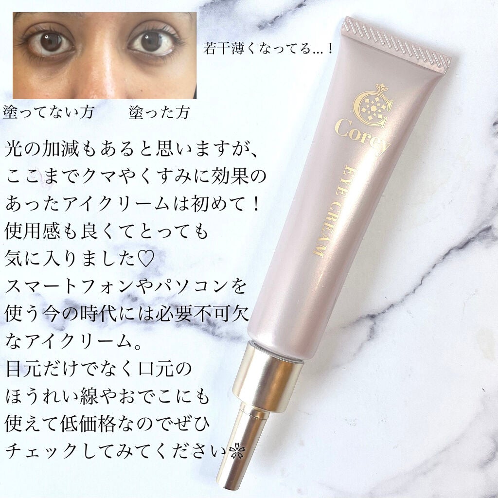 jasmine on LIPS 「\ヒト脂肪細胞順化培養液エキス配合のアイクリーム/☑︎Core..」(4枚目)