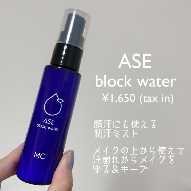 ASE BLOCK WATER/MAKE COVER/ミスト状化粧水を使ったクチコミ（2枚目）