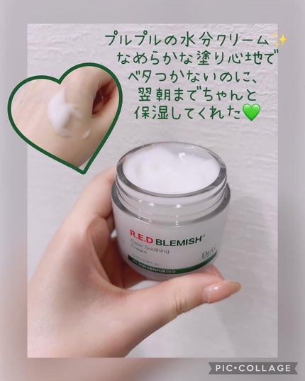 レッドブレミッシュ クリアスージングクリーム/Dr.G/フェイスクリームを使ったクチコミ(2枚目)