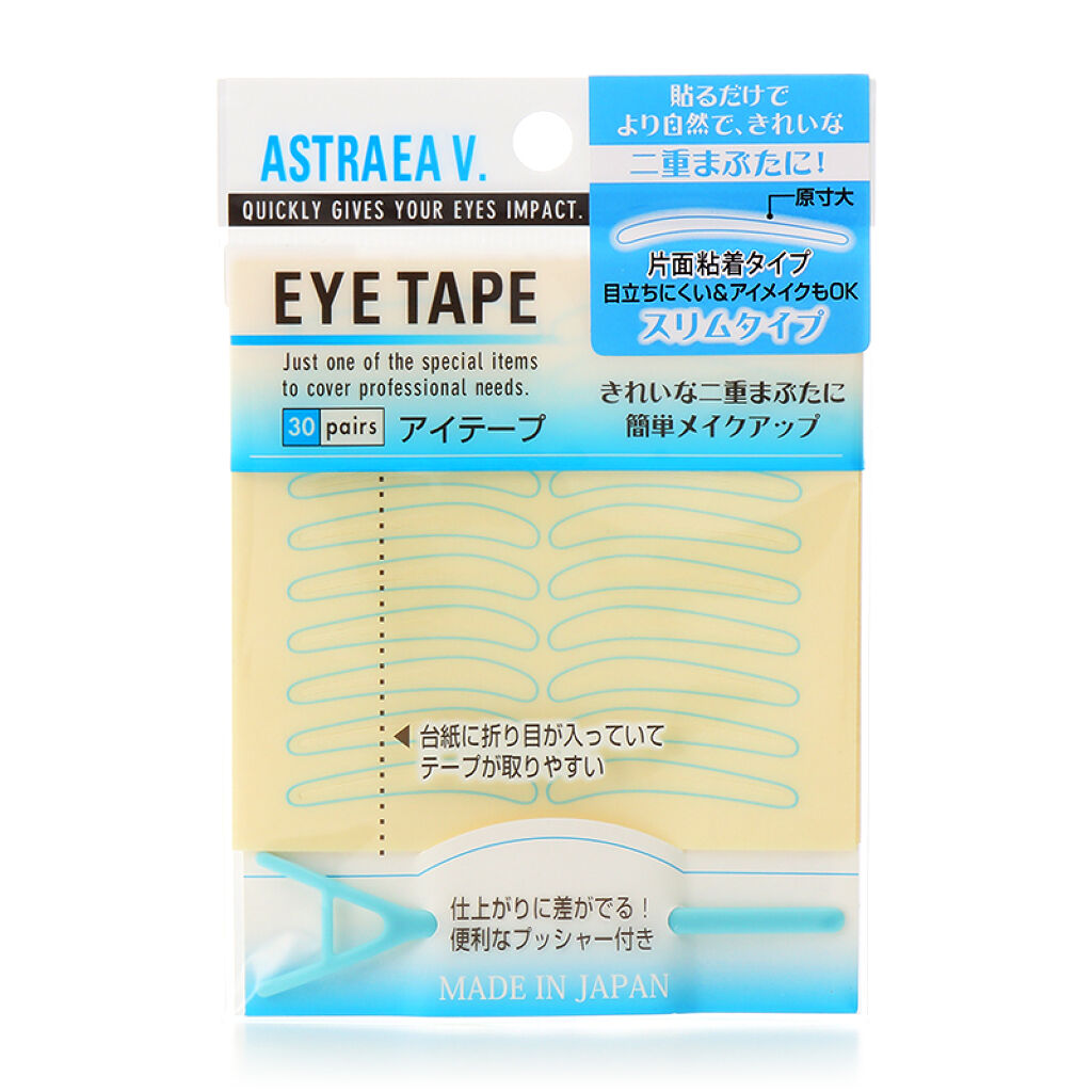 アイテープ スリム