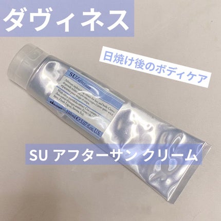 SU アフターサン クリーム/ダヴィネス/フェイスクリームを使ったクチコミ(1枚目)