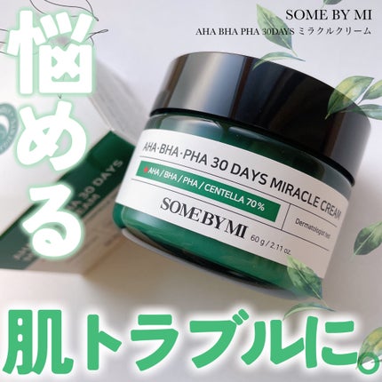 AHA·BHA·PHA 30デイズミラクルクリーム/SOME BY MI/フェイスクリームを使ったクチコミ(1枚目)