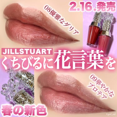 ジルスチュアート　クリスタルブルーム　リップブーケ セラム 09 smoky protea/JILL STUART/リップケア・リップクリームを使ったクチコミ（1枚目）