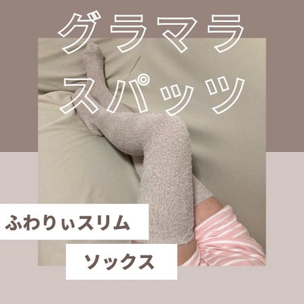 FuWaly Slim ソックスタイプロング/グラマラスパッツシリーズ/着圧ソックス・レギンスを使ったクチコミ(1枚目)