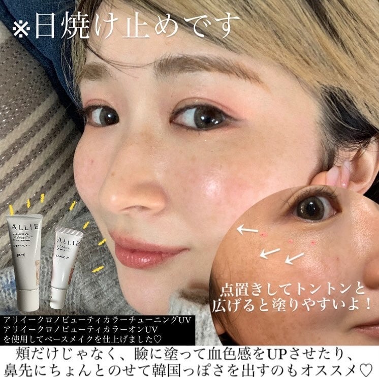 クロノビューティ カラーオンUV/アリィー/日焼け止めクリームを使ったクチコミ(4枚目)