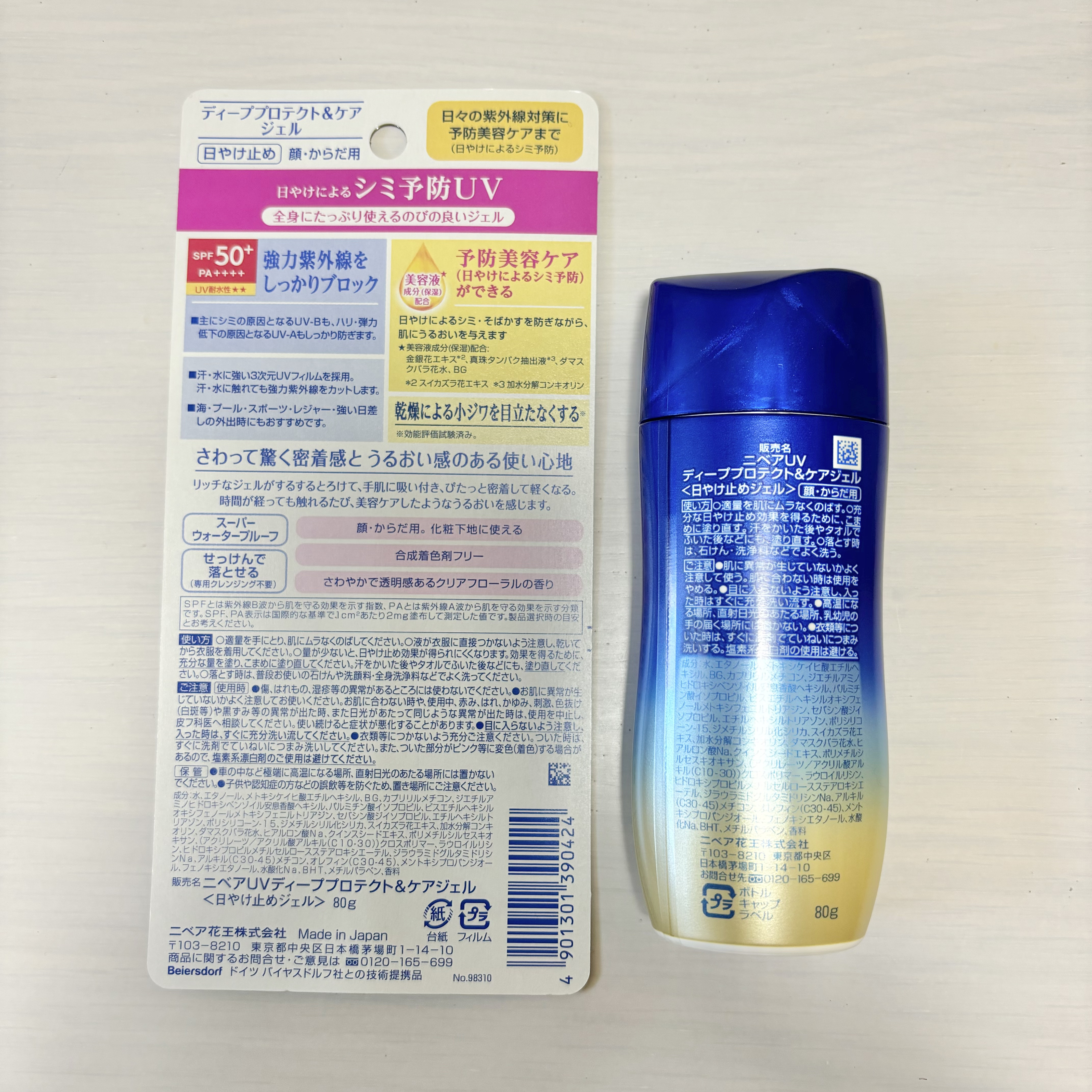 ニベアUV ディープ プロテクト＆ケア ジェル/ニベア/日焼け止めジェルを使ったクチコミ（3枚目）