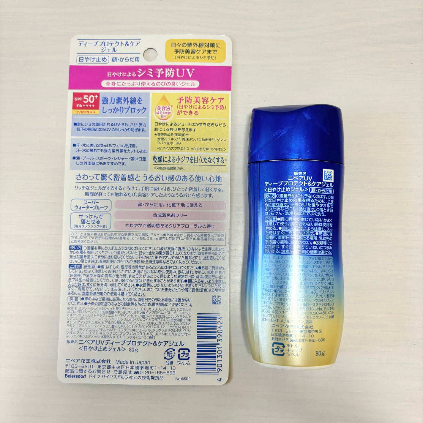 ニベアUV ディープ プロテクト&ケア ジェル/ニベア/日焼け止めジェルを使ったクチコミ(3枚目)