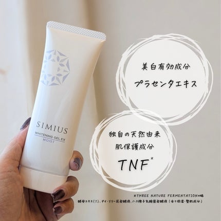 薬用ホワイトニングジェルEX モイスト(しっとり)/シミウス/オールインワン化粧品を使ったクチコミ(6枚目)