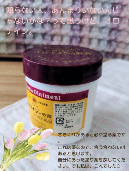 柳屋 あんず油/柳屋あんず油/ヘアオイルを使ったクチコミ(7枚目)