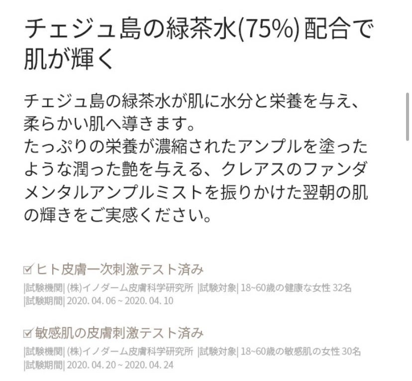 ファンダメンタルアンプルミスト(125ml)/Klairs/ミスト状化粧水を使ったクチコミ(4枚目)