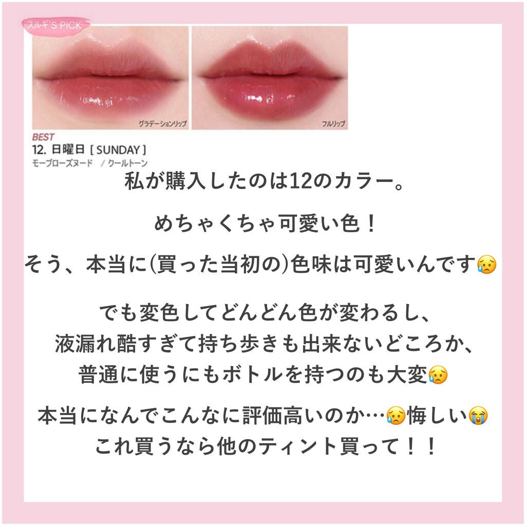 デューティント/AMUSE/リップティントを使ったクチコミ(2枚目)