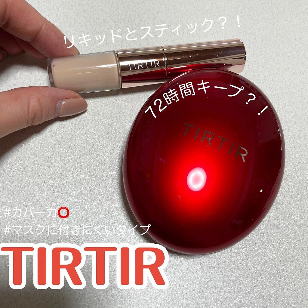 マスク フィット レッド クッション/TIRTIR(ティルティル)/クッションファンデーションを使ったクチコミ（1枚目）