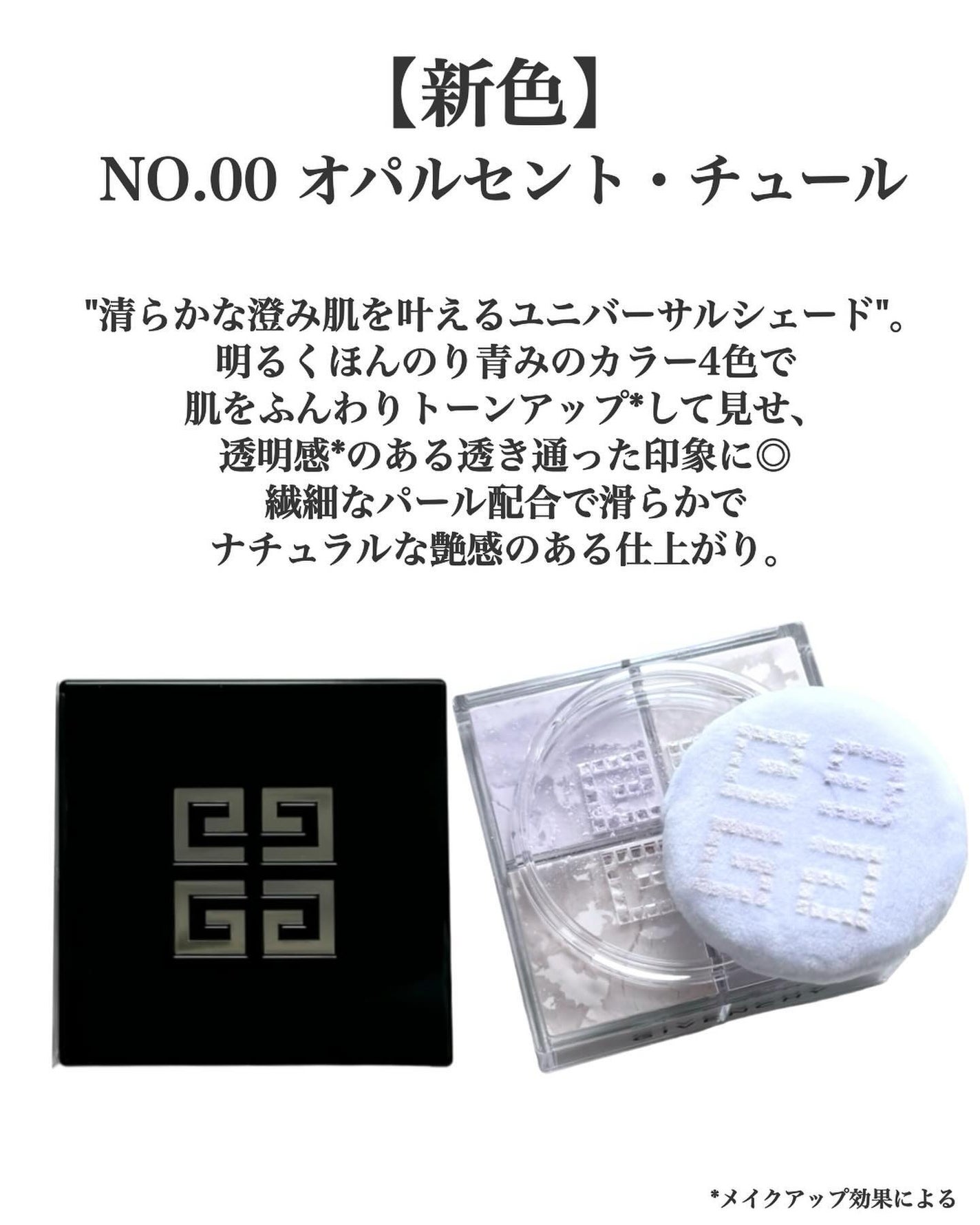 プリズム・リーブル/GIVENCHY/ルースパウダーを使ったクチコミ(4枚目)