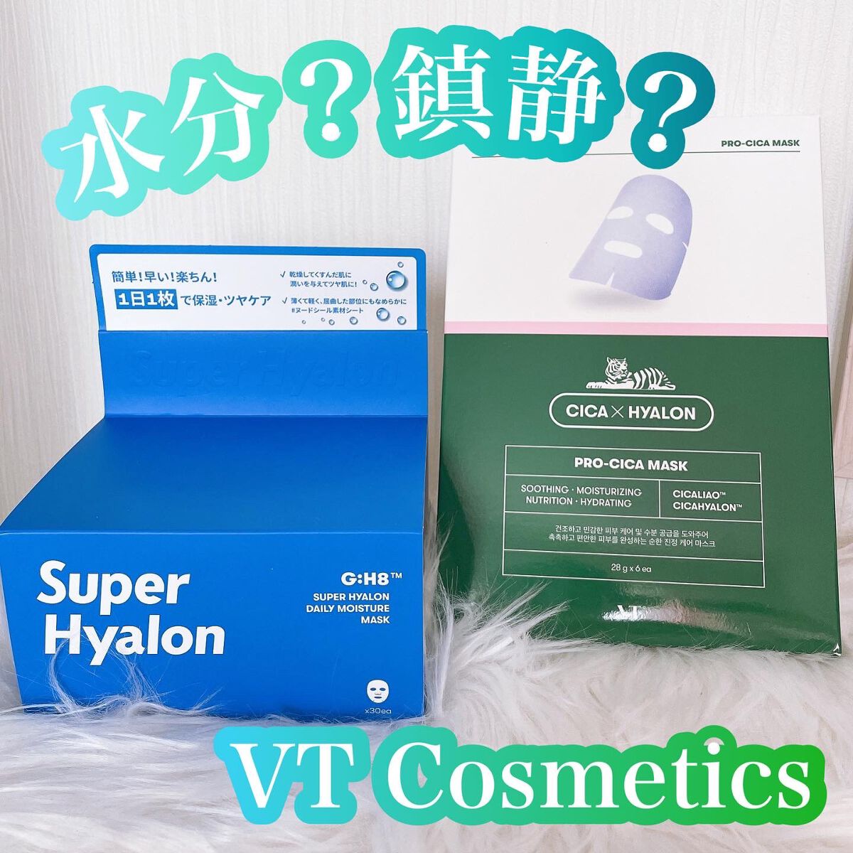 VT CICA マスク/VT/シートマスク・パックを使ったクチコミ（1枚目）