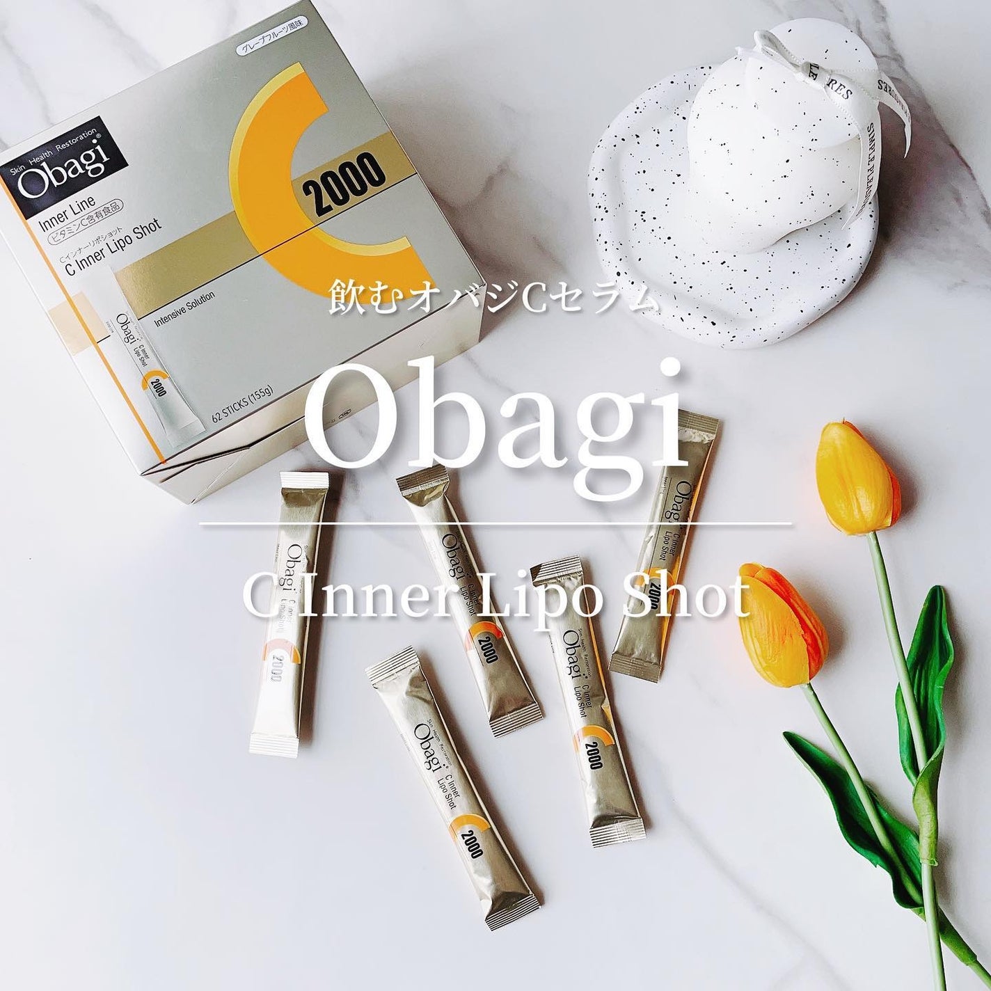 インナーリポショット/オバジ/美容サプリメントを使ったクチコミ(1枚目)