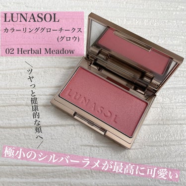 LUNASOL カラーリングシアーチークス（グロウ）のクチコミ「こんばんは😊﻿
今日は衝動買いしたルナソルのチークについて🙋‍♀️﻿
﻿
LUNASOL﻿
カ.....」（1枚目）