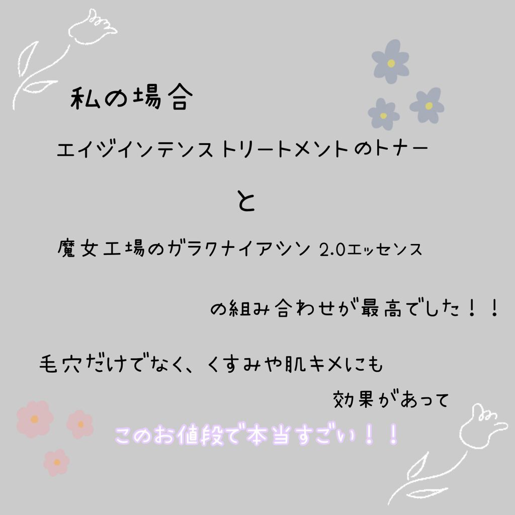 ガラクトミー ナイアシンエッセンス/manyo/美容液を使ったクチコミ(7枚目)