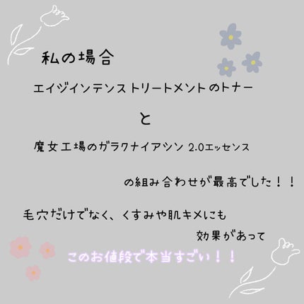 ガラクトミー ナイアシンエッセンス/manyo/美容液を使ったクチコミ(7枚目)