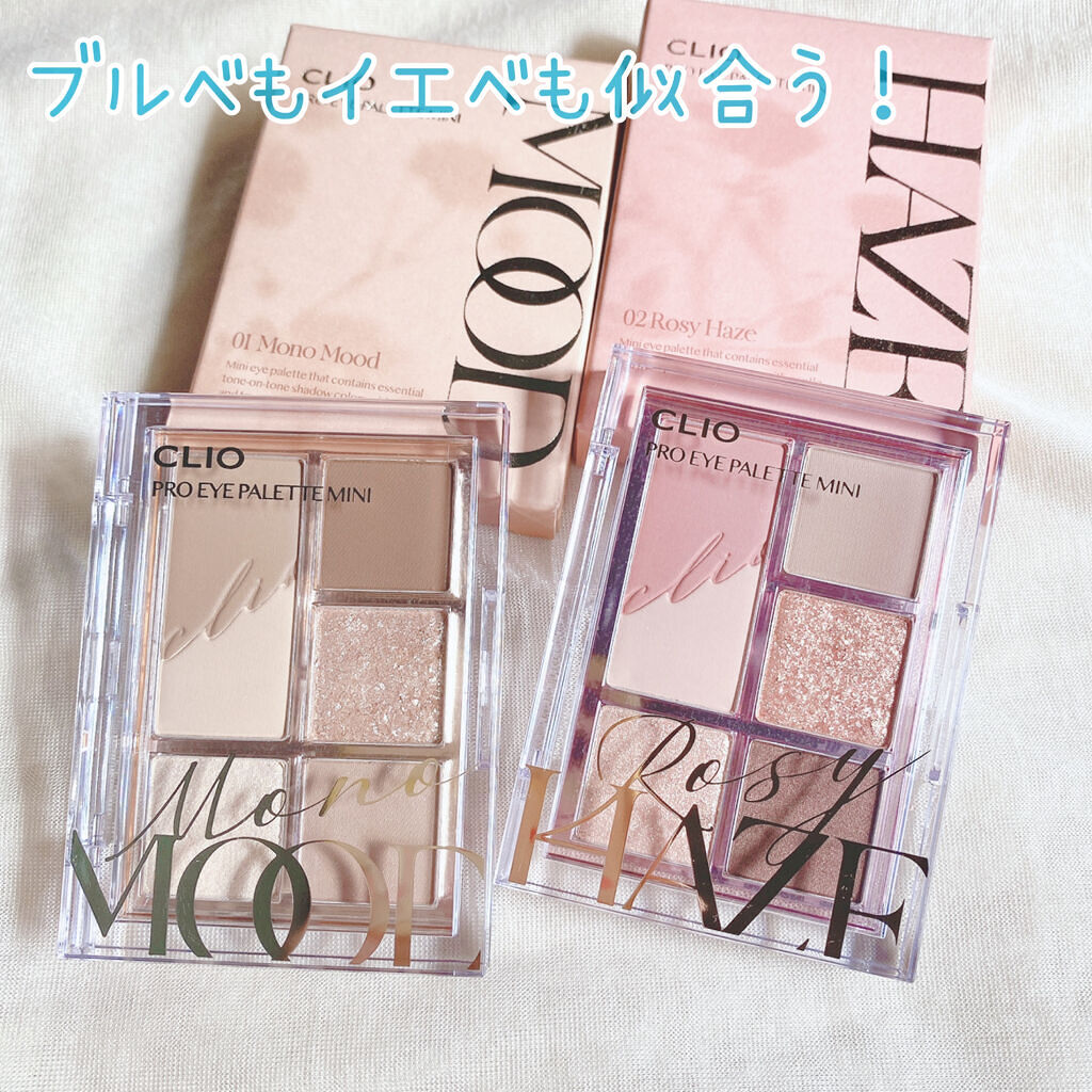 プロ アイパレット ミニ/CLIO/アイシャドウパレットを使ったクチコミ（1枚目）