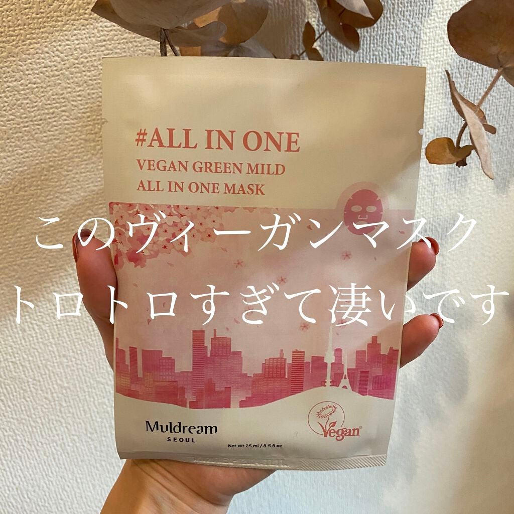 ヴィーガングリーンマイルドシカアンプル/MULDREAM/美容液を使ったクチコミ(1枚目)