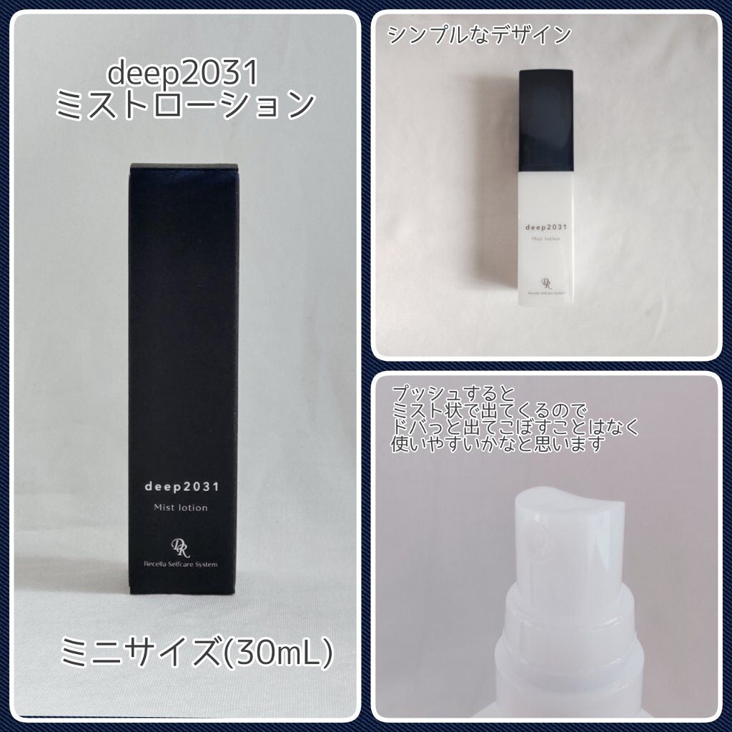 トライアルセット(クリアver.)/deep2031/トライアルキットを使ったクチコミ(4枚目)