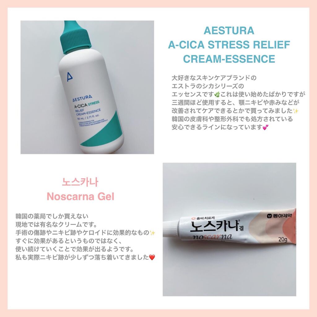 メディカルローションb(医薬品)/メンソレータム アクネス25/その他を使ったクチコミ(4枚目)