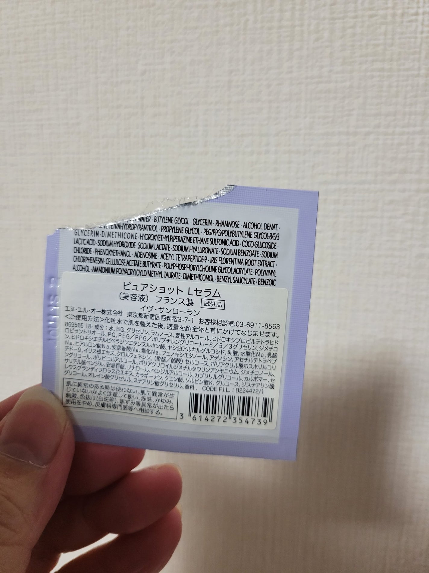 ピュアショット Lセラム/YVES SAINT LAURENT BEAUTE/美容液を使ったクチコミ(2枚目)