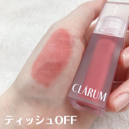 エモーショナルクリアティント/CLARUM/リップティントを使ったクチコミ(7枚目)