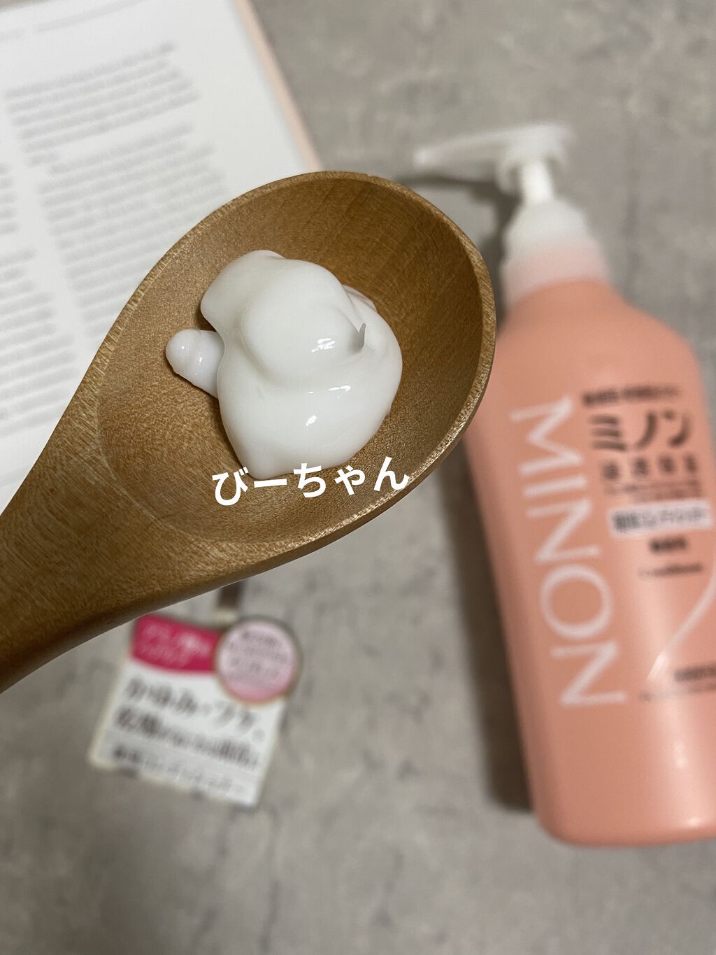ミノン薬用ヘアシャンプー／薬用コンディショナー/ミノン/市販シャンプーを使ったクチコミ（3枚目）