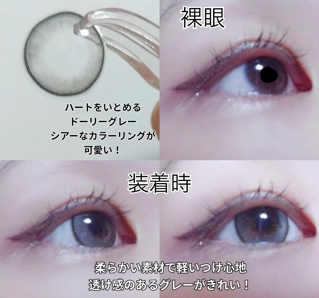 perse 1day/perse/ワンデー（１DAY）カラコンを使ったクチコミ（3枚目）