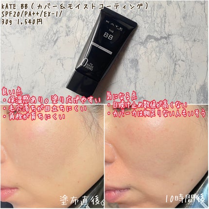 モイストラボ BBエッセンスクリーム/Moist Labo/BBクリームを使ったクチコミ(4枚目)