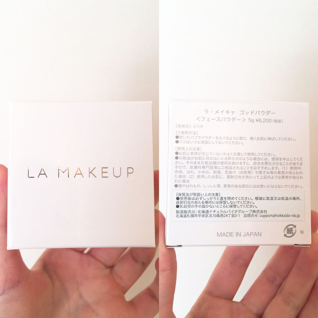 ゴッドパウダー/ラ・メイキャ/ルースパウダーを使ったクチコミ（2枚目）