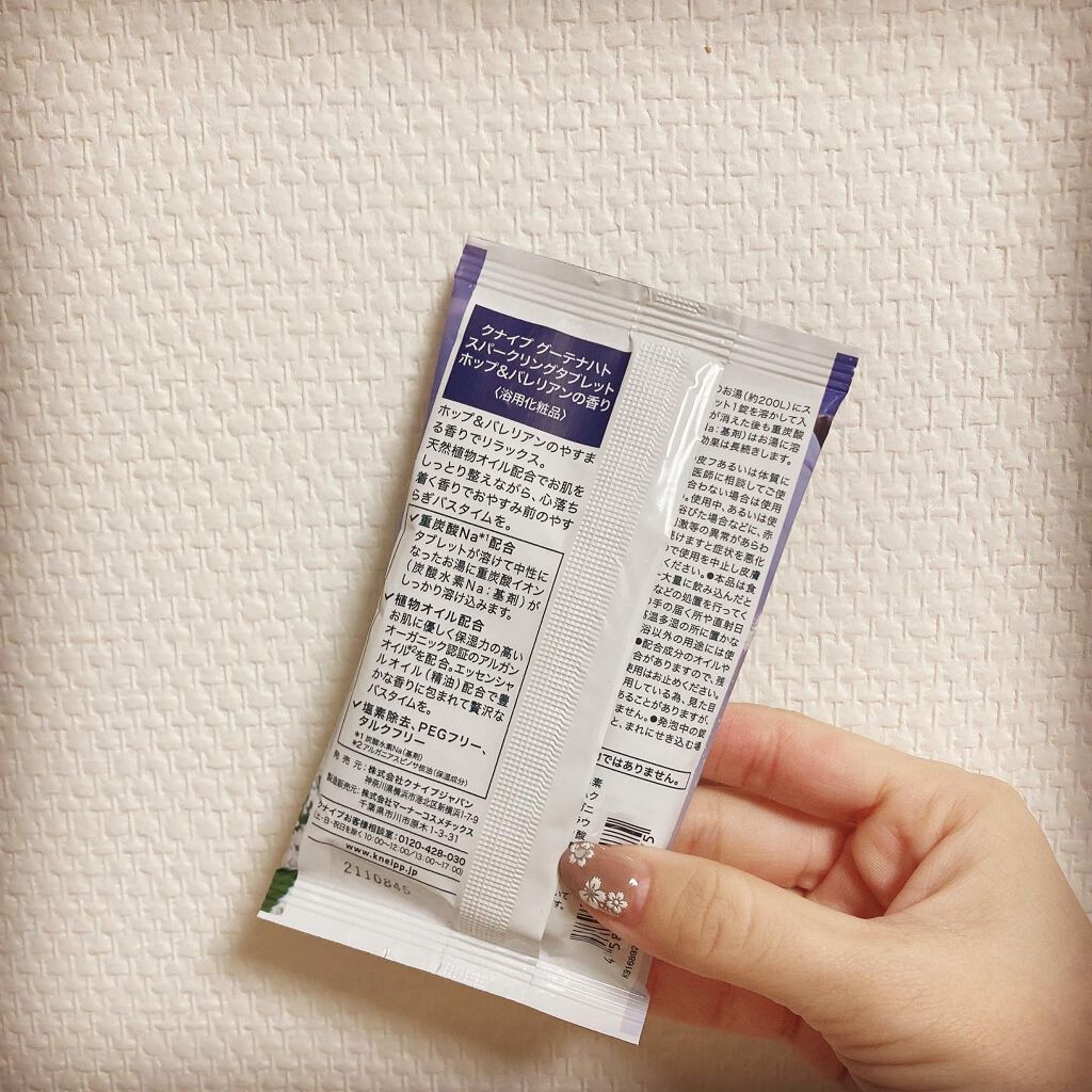 クナイプ グーテナハト スパークリングタブレット ホップ＆バレリアンの香り/クナイプ/炭酸系入浴剤を使ったクチコミ（2枚目）