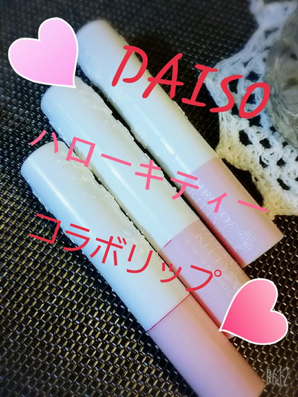 Blooming Kitty リップスティック/DAISO/口紅を使ったクチコミ（1枚目）