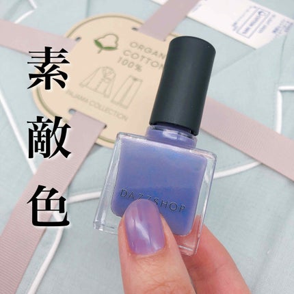 エモーティブネイルパフォーマー 03.MISTY SECRET/DAZZSHOP/マニキュアを使ったクチコミ(1枚目)